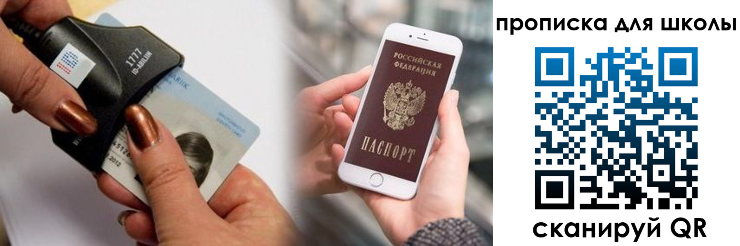 прописка от собственника в Нариманове