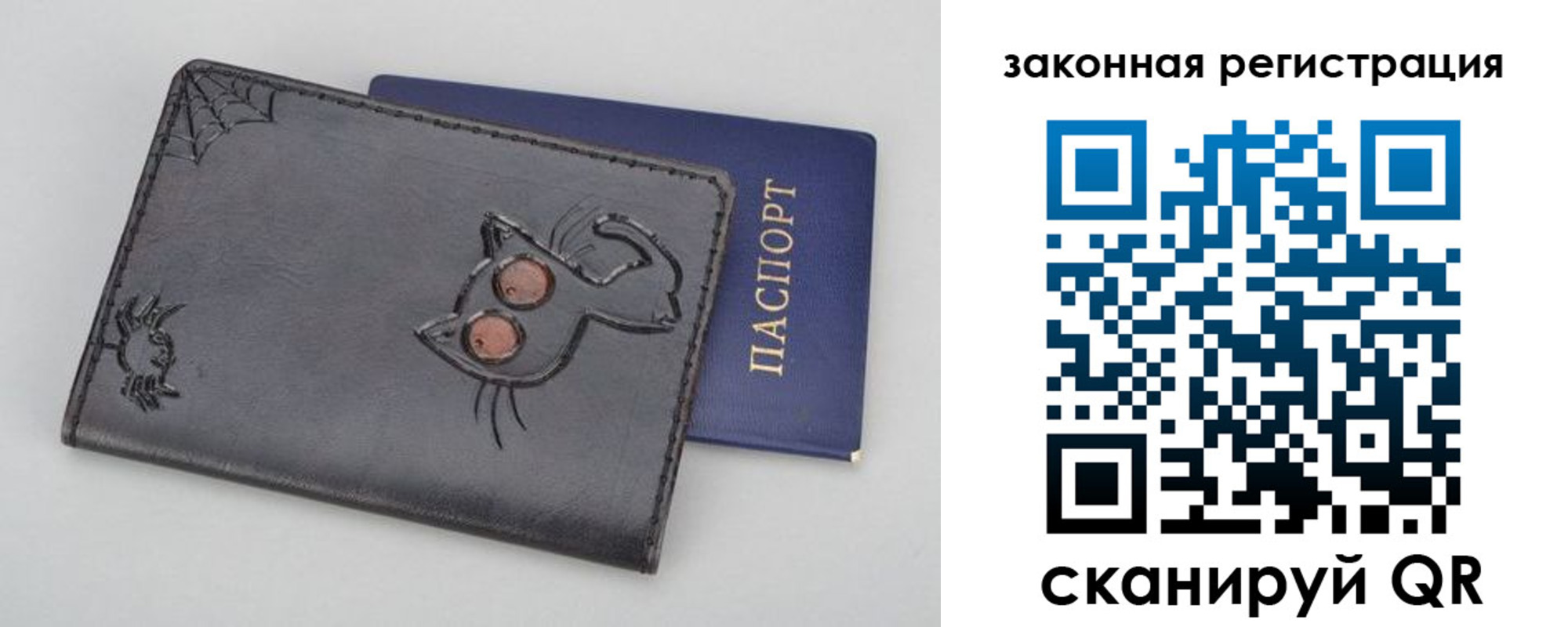 прописка в Нариманове