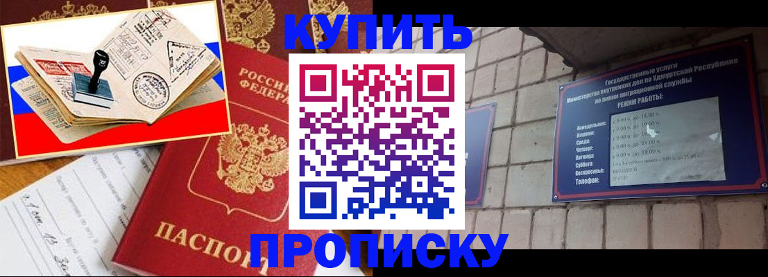 временная регистрация госуслуги в Нариманове