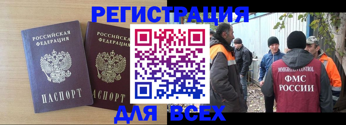 прописка гарантия в Нариманове