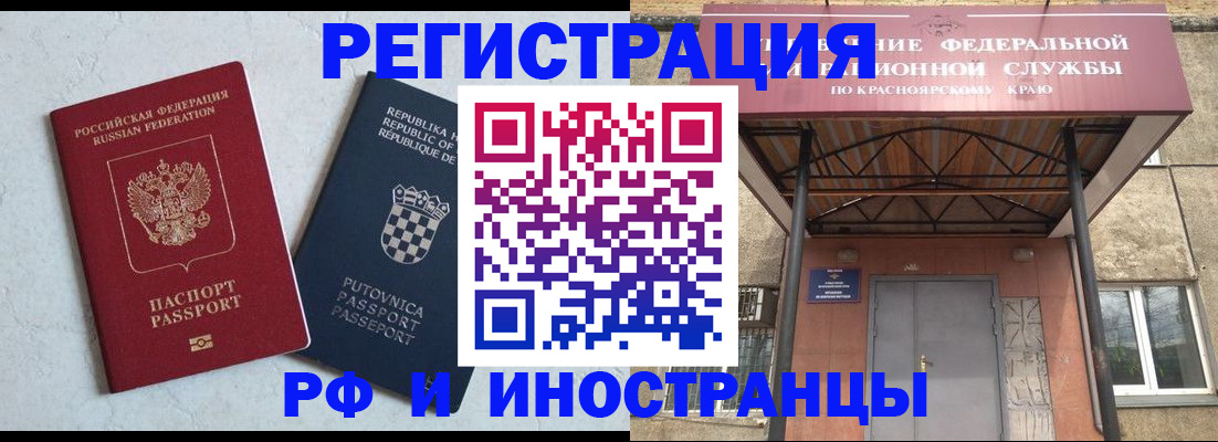 прописка поиск в Нариманове