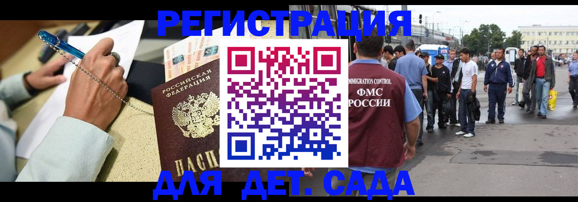 прописка регистрация в Нариманове