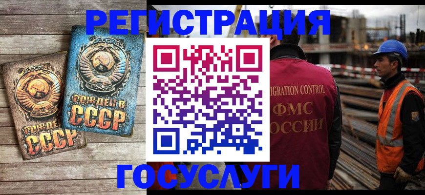 где прописаться в Нариманове